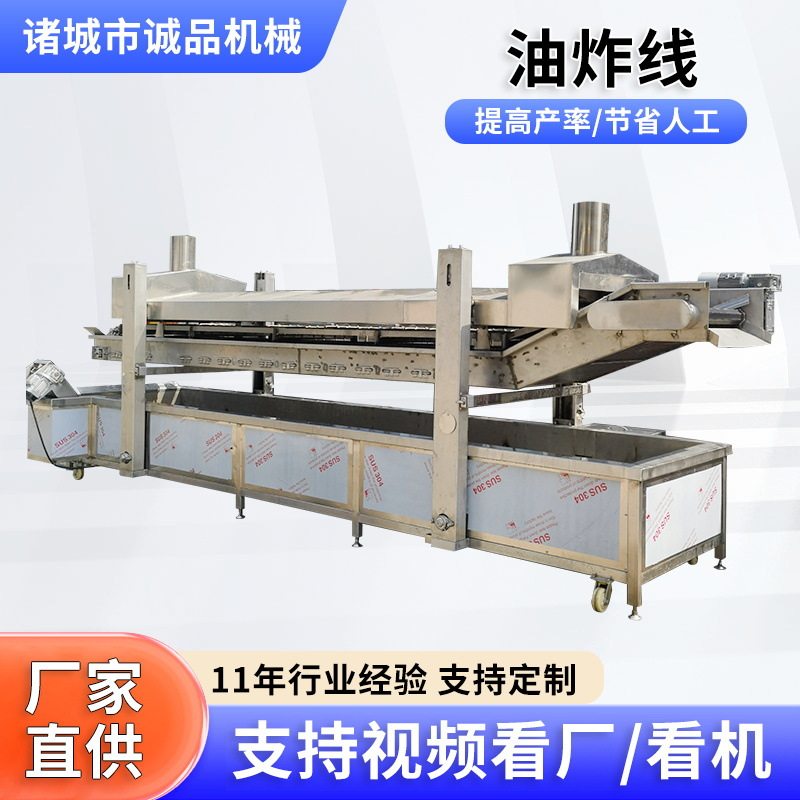 全自动鲤鱼油炸机 香酥带鱼油炸锅 连续式桥头排骨上浆油炸流水线