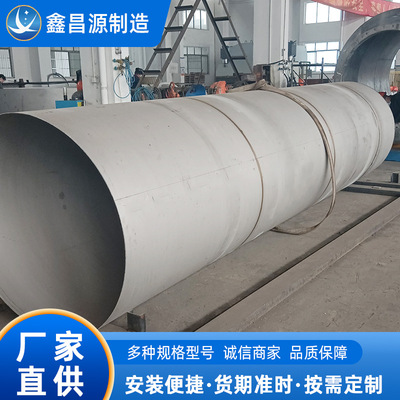 镍基合金焊管不锈钢耐高温自动焊接Inconel 600大口径焊管直缝管