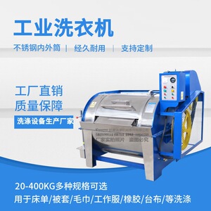 江苏航星供应工业洗衣机 羽毛羽绒洗衣机 羊绒洗涤机 接受定制
