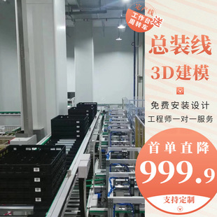 徐州台式电脑总装线 卧室螺旋离心机循环输送线 自动化循环生产线