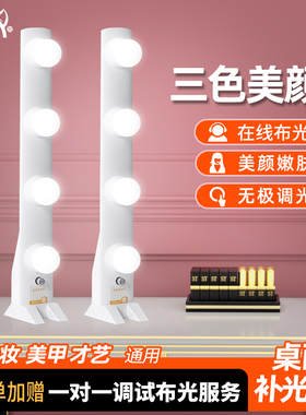 手机直播补光灯主播专用美颜补光灯电脑桌面双排灯三色柔光灯化妆灯面部打光四排灯拍摄视频背景网红摄影灯