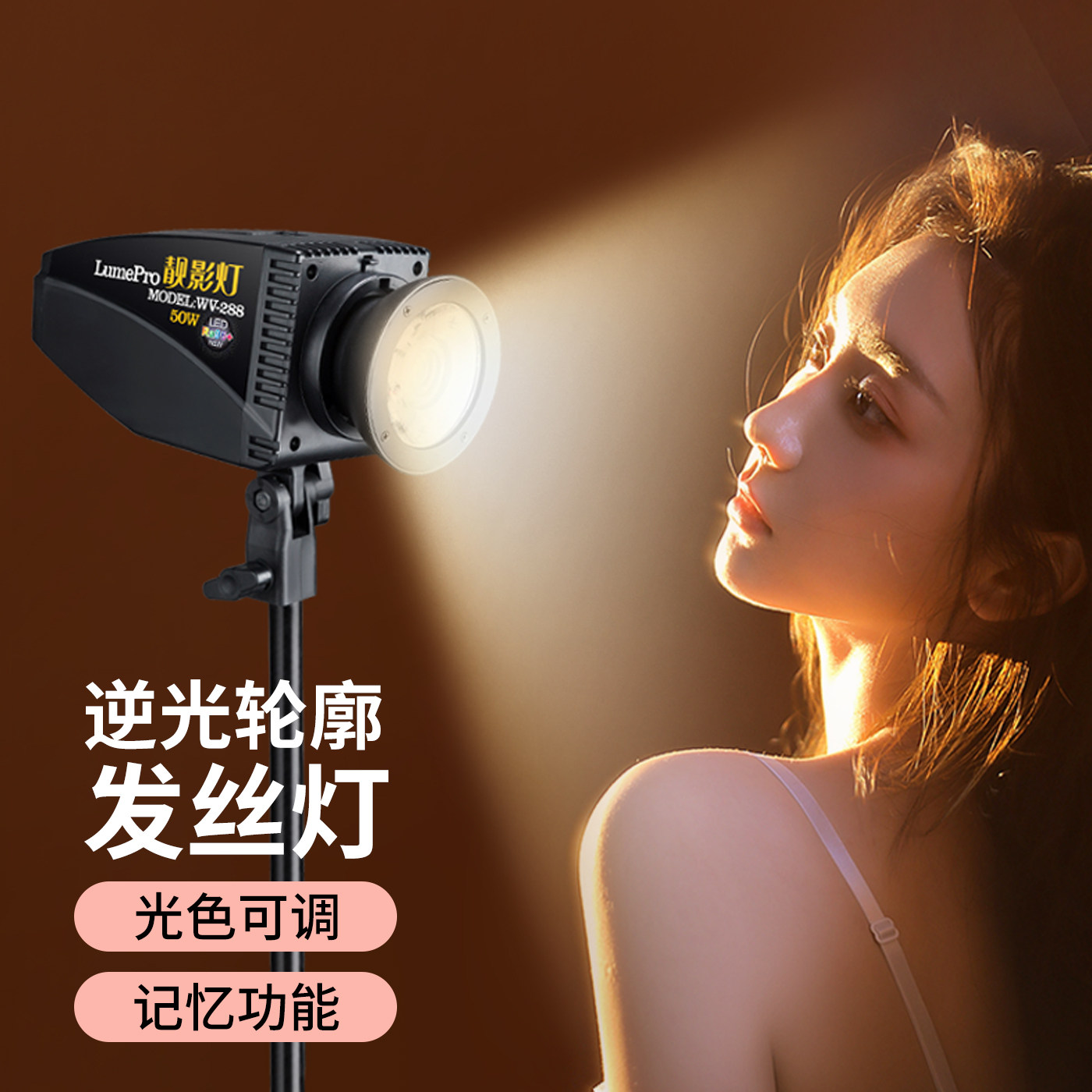卖萌多用途太阳灯神明少女灯屏显带记忆无极调光发丝灯直播补光主播网红拍照打光摄影聚光抖音视频轮廓氛围灯