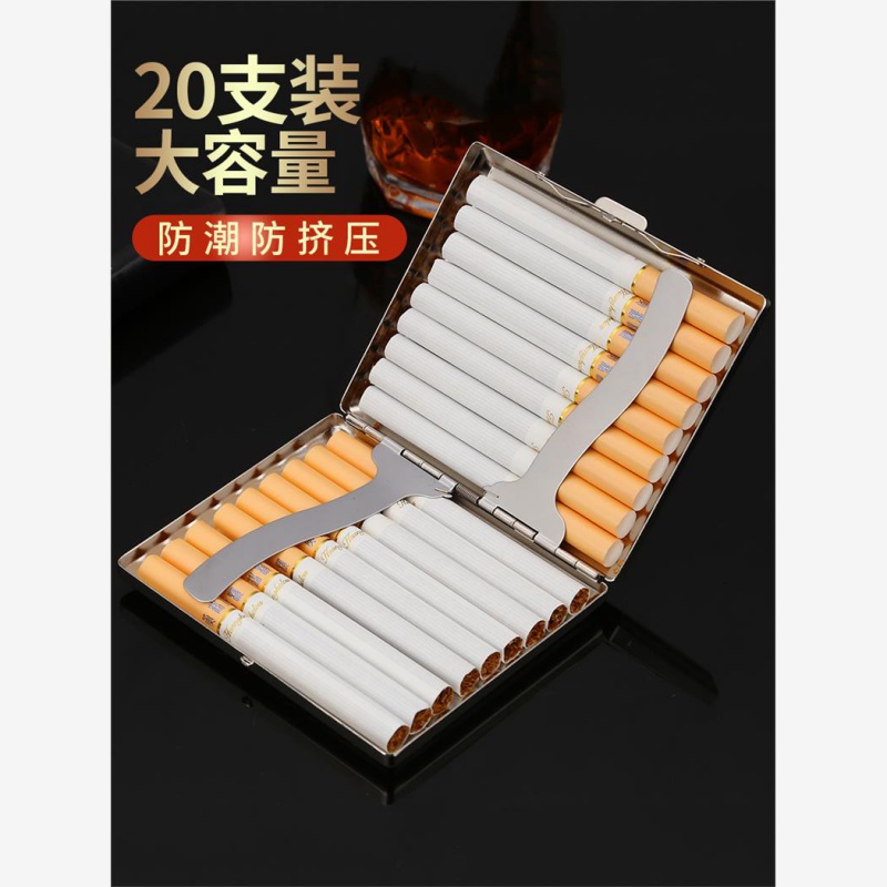 20支装超薄金属防压烟盒便携男士