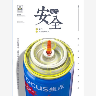 焦点防风火机通用丁烷气体液化气打火机气瓶气液加气罐家用200ML