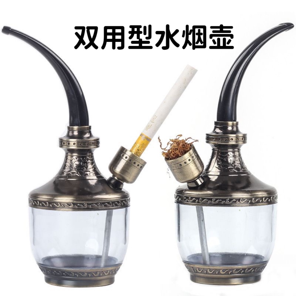 水烟壶男士卷烟烟丝两用水烟过滤壶便携可拆卸清洗水烟斗JD-168