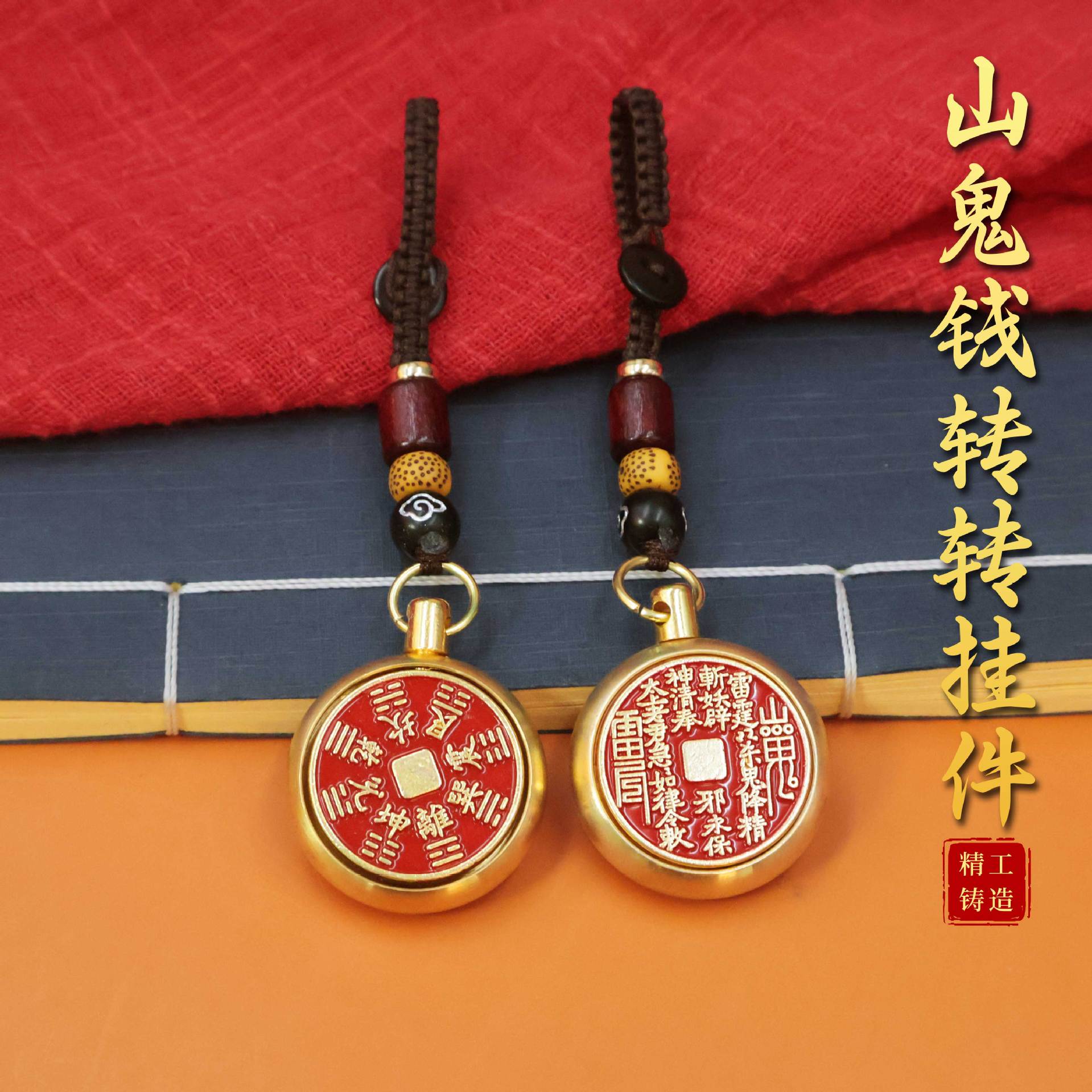 黄铜山鬼钱转转钥匙扣挂件十二生肖朱砂葫芦吊坠招财纳福转运貔貅