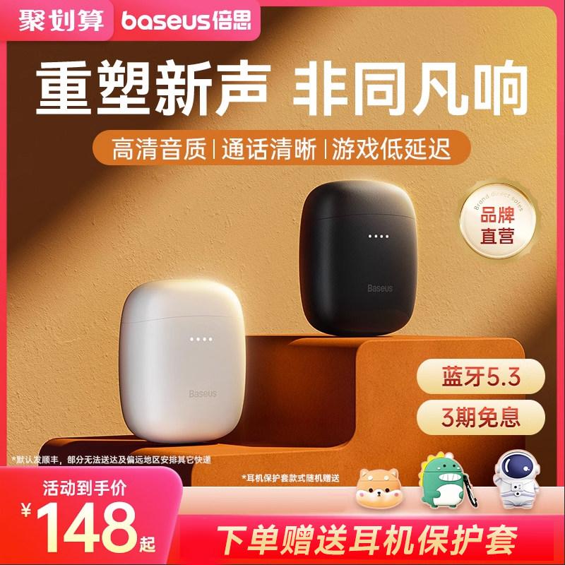 倍思w04蓝牙耳机真无线半入耳式降噪适用华为苹果oppo2023新款wx5使用感如何?