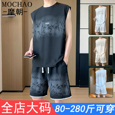 摩朝大码冰丝运动套装男两件搭配