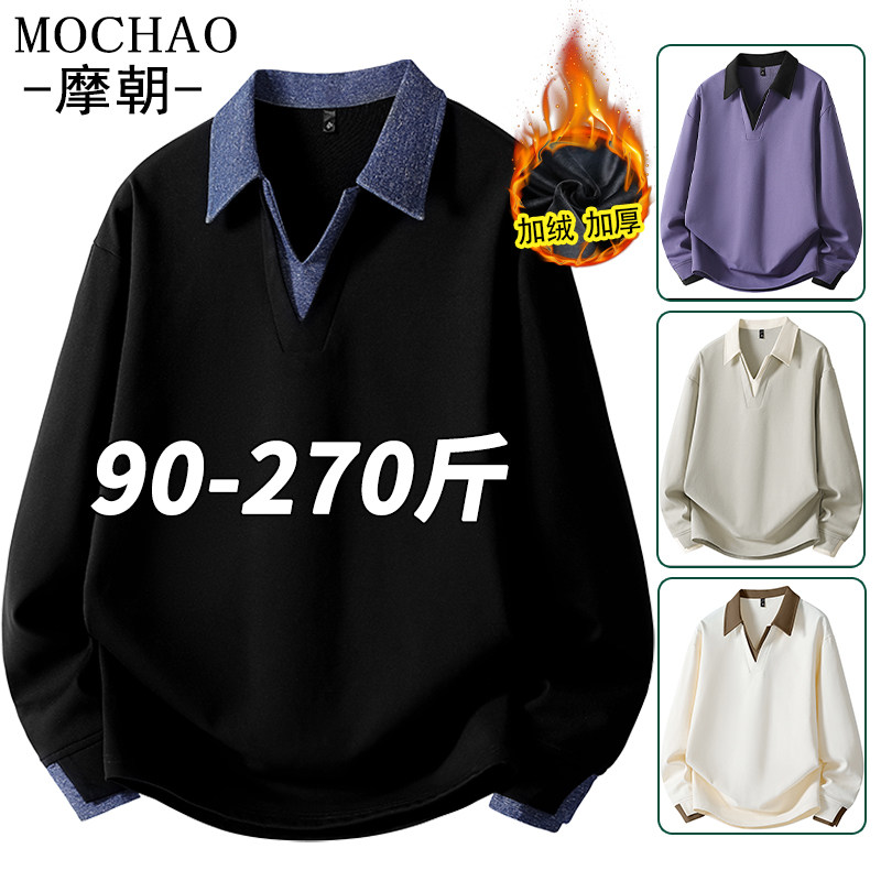 摩朝潮牌大码卫衣男秋冬款宽松打底加绒加厚保暖假两件长袖T恤衫