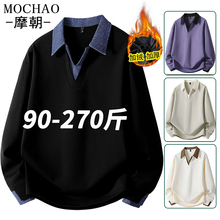 摩朝潮牌大码卫衣男秋冬款宽松打底加绒加厚保暖假两件长袖T恤衫