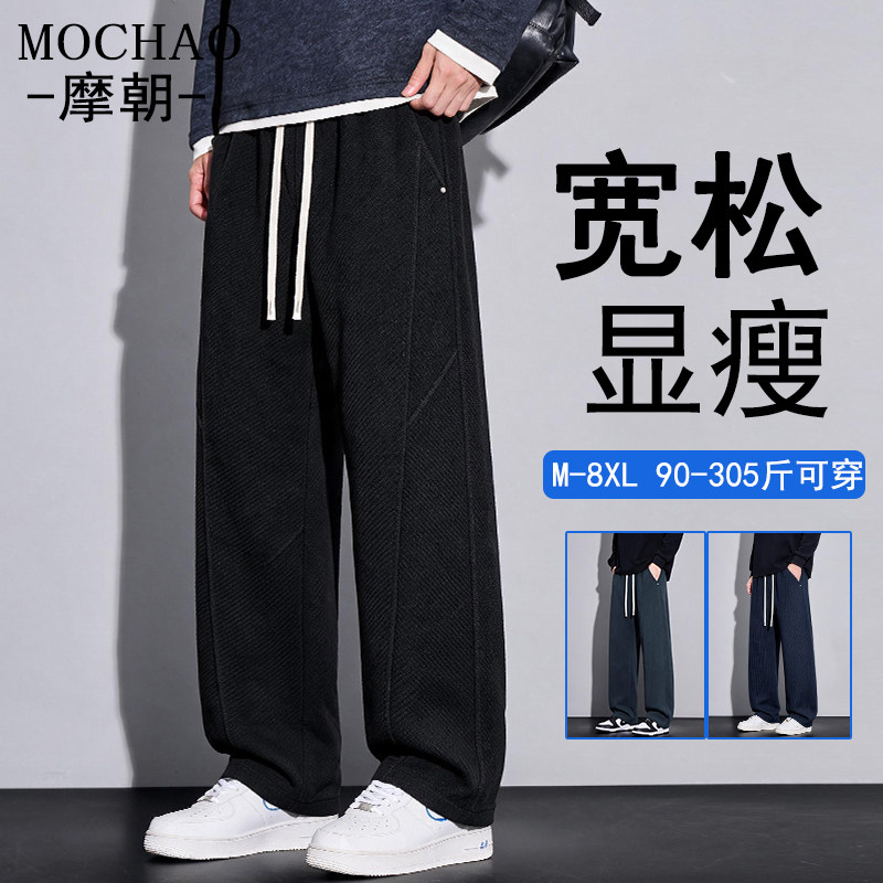 华夫格工装直筒卫裤男款秋季宽松大码显瘦抽绳百搭休闲阔腿长裤子