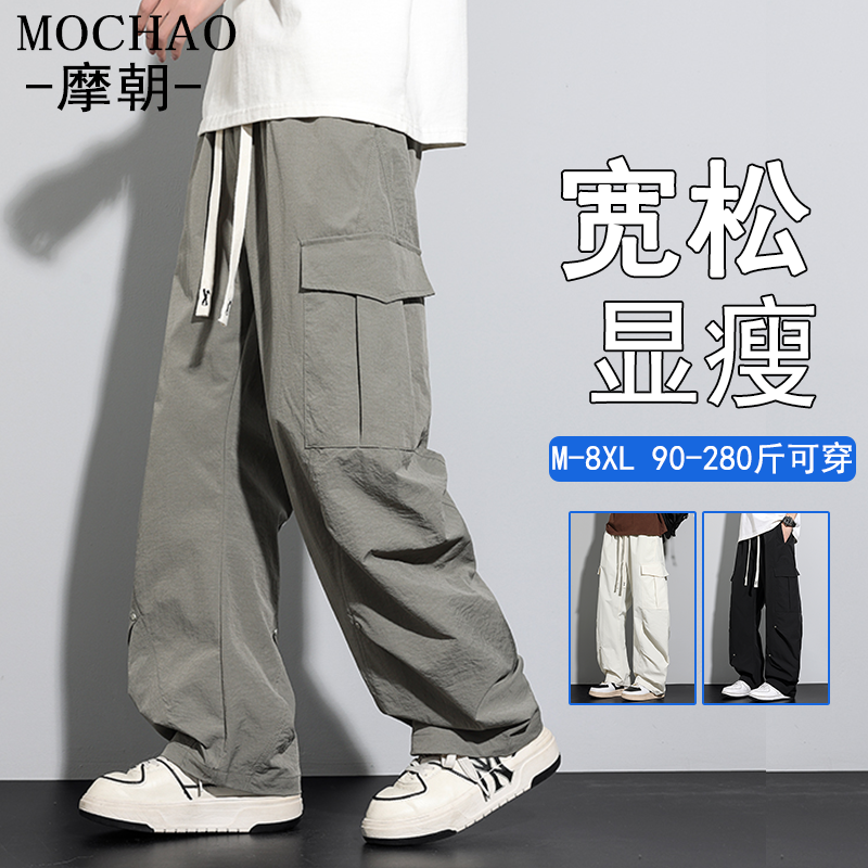 摩朝摩朝大码伞兵裤男春秋加肥加大码宽松显瘦阔腿工装休闲裤百搭,男装,休闲裤,淘宝优惠券,粉丝福利购,淘宝优惠卷