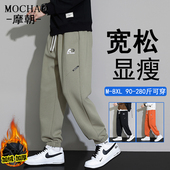潮流大码 加绒运动卫裤 休闲裤 摩朝美式 男士 秋冬款 胖子百搭束脚长裤