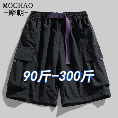 摩朝大码冰丝短裤男夏季宽松加肥