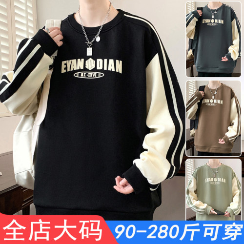 大码卫衣男士春秋新款圆领潮牌