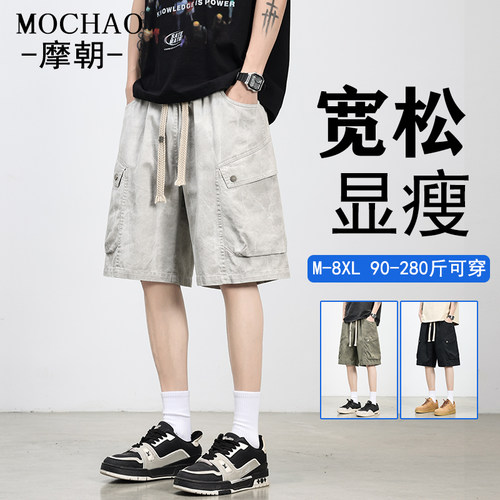 摩朝大码工装短裤男显瘦