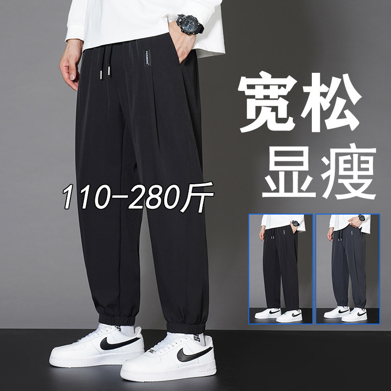 冰丝裤子男士夏季薄款2025新款宽松加肥大码休闲运动束脚速干长裤