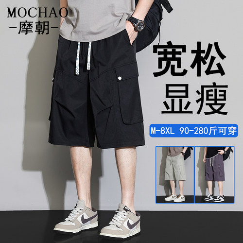 大码冰丝休闲短裤男士夏季潮牌