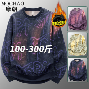 摩朝美式大码圆领卫衣男士秋冬款宽松显瘦加绒加厚保暖长袖上衣服