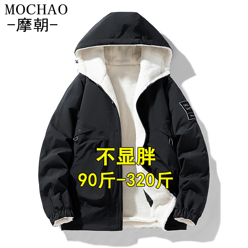 摩朝大码休闲夹克男秋冬季新款加绒加厚宽松保暖双面穿连帽外套潮