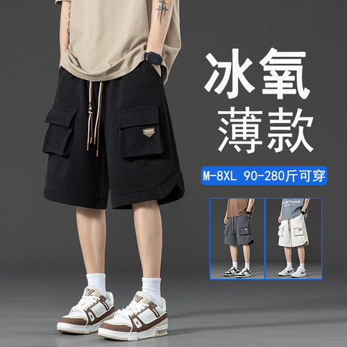 工装短裤男夏季冰丝薄款宽松大码
