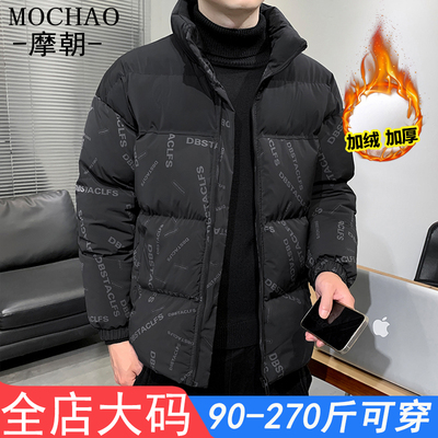 秋冬大码拼色棉服男款加绒加厚