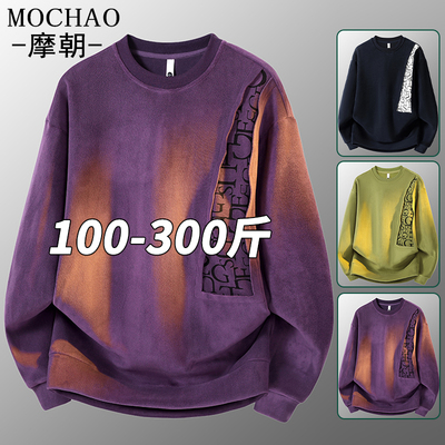 双面摇粒绒卫衣男秋冬保暖打底衫