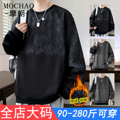 摩朝秋冬季大码卫衣男撞色打底衫