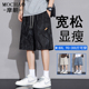 褶皱痞帅百搭五分裤 摩朝大码 子 夏季 潮牌宽松运动中裤 休闲短裤 男士