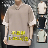 宽松加肥加大胖子上衣男装 摩朝夏季 t恤男款 潮流拼色半袖 大码 短袖