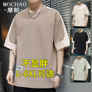 摩朝夏季大码短袖t恤男款潮流拼色半袖宽松加肥加大胖子上衣男装