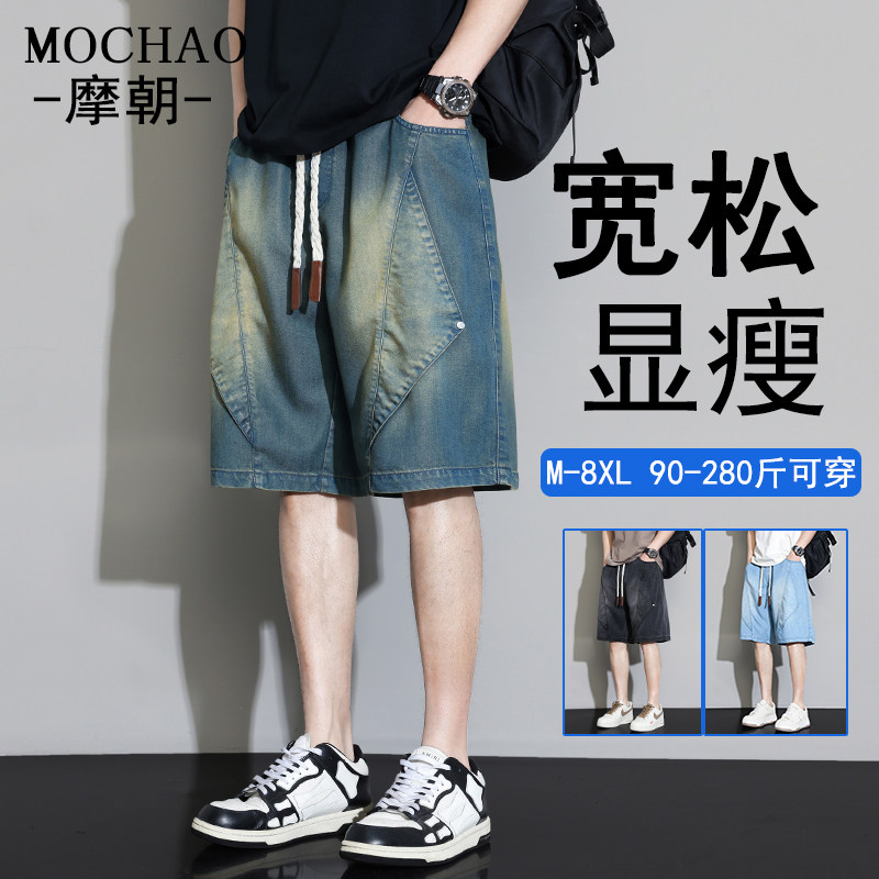 摩朝大码牛仔短裤男士夏季潮牌冰感五分裤宽松凉爽休闲运动中裤子