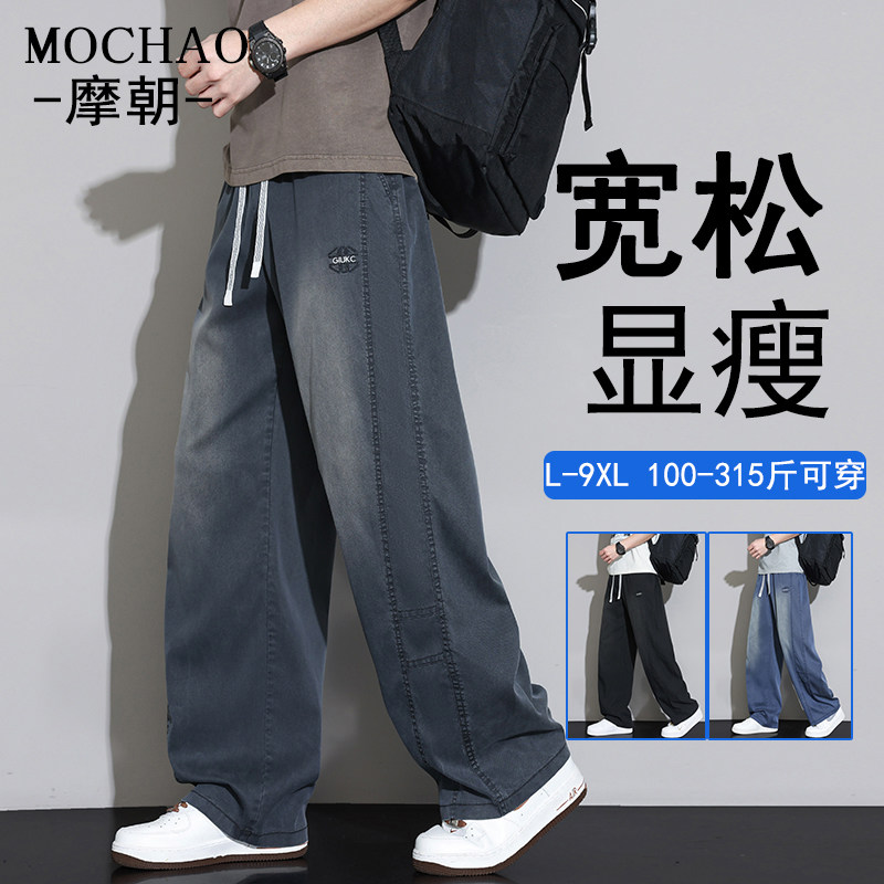 摩朝美式天丝大码休闲牛仔裤男夏季宽松显瘦加肥加大直筒阔腿长裤