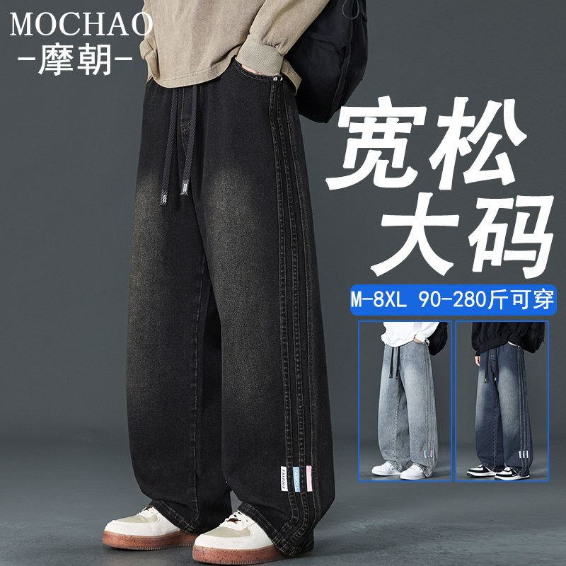 摩朝美式潮流大码阔腿牛仔裤男秋季宽松显瘦侧边织带直筒休闲长裤