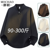 纯色长袖 摩朝大码 上衣服 打底衫 宽松休闲百搭时尚 男士 卫衣秋冬新款