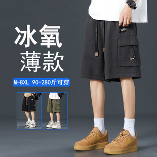 男夏季 直筒五分中裤 冰丝薄款 休闲运动工装 胖子潮 宽松加肥大码 短裤