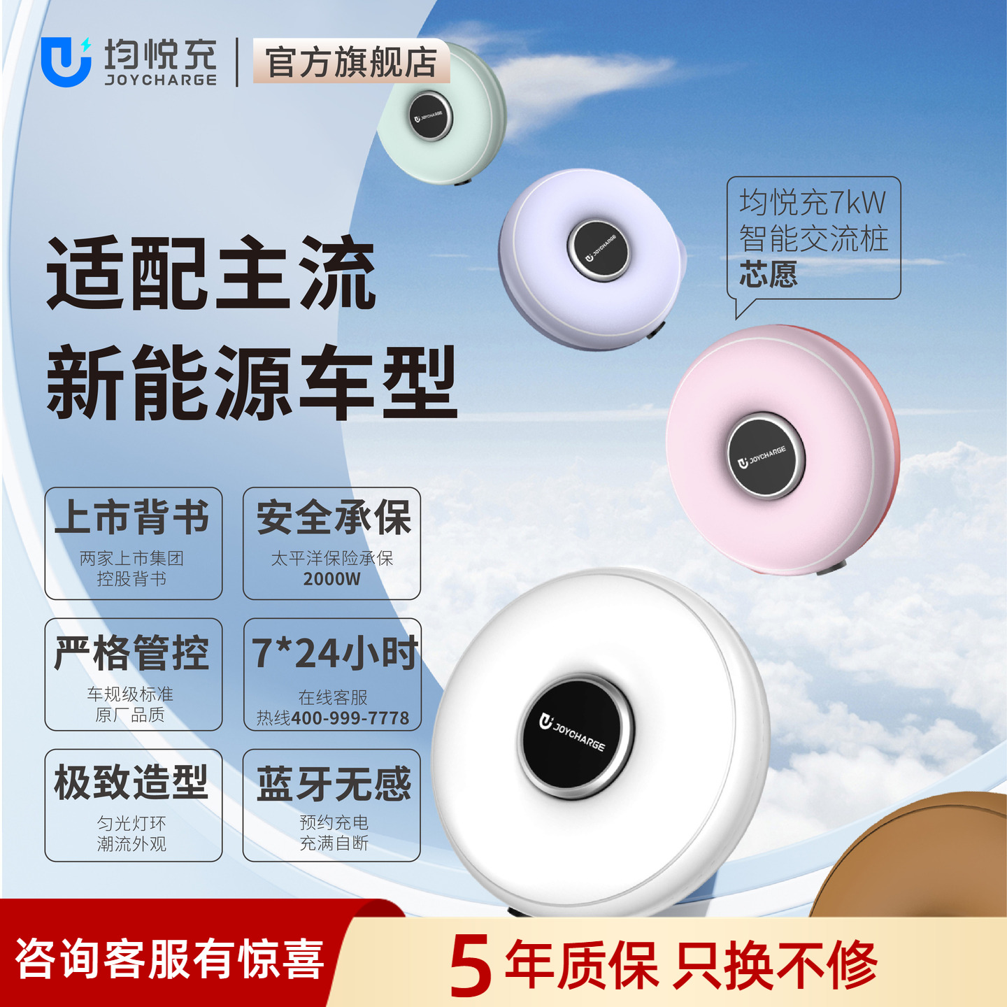 均悦充新能源通用充电桩7KW