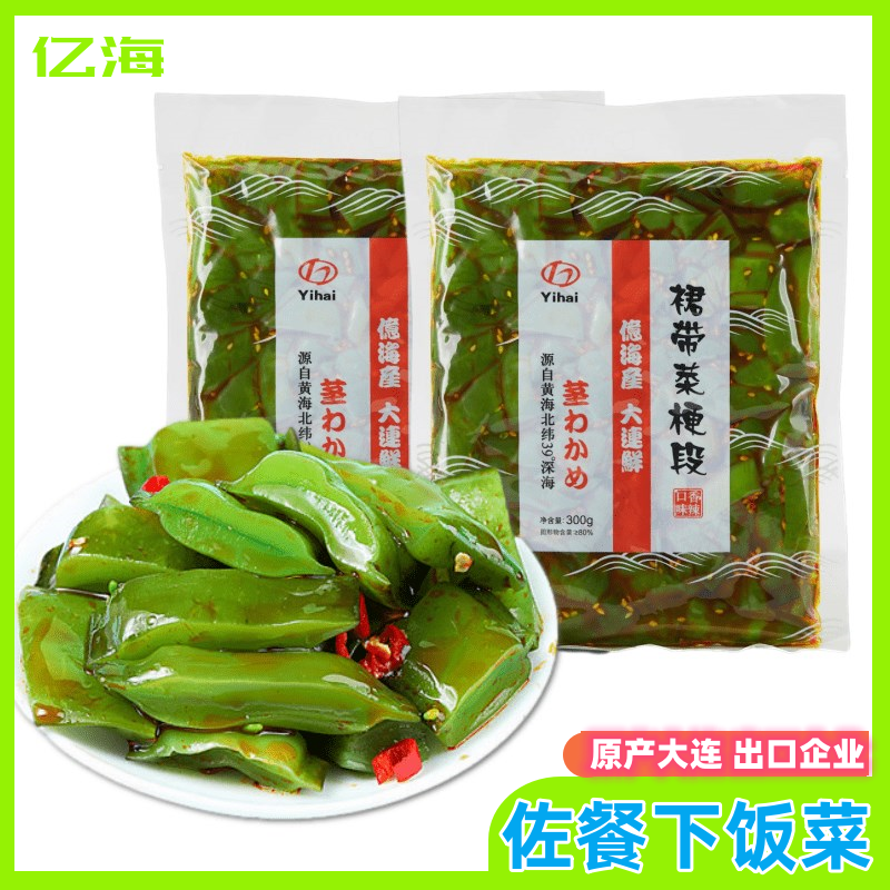 亿海裙带菜梗段佐餐下饭菜