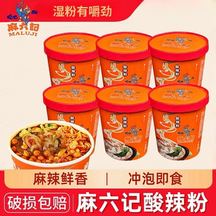 麻六记酸辣粉桶装 冲泡方便粉丝速食宿舍夜宵 红薯粉张兰王小菲推荐
