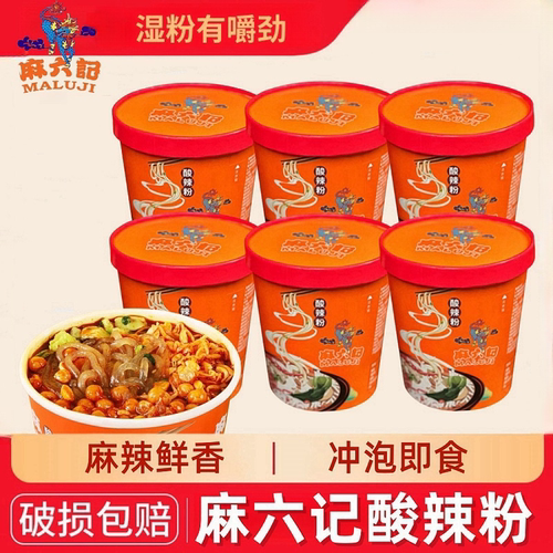 麻六记酸辣粉桶装冲泡红薯粉