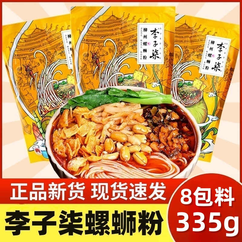 李子柒广西柳州特产螺蛳粉