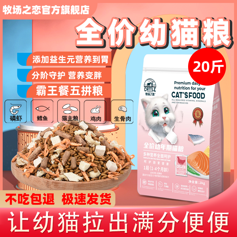 牧场之恋12月成猫增肥发腮变胖