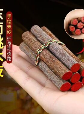 正宗桃木东南枝五色线7根挂件桃木枝随身带床头家用桃树枝摆件