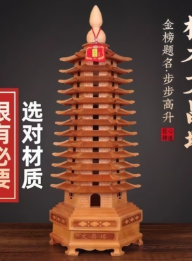 桃木文昌塔摆件纯木质笔筒十三层九13层木头经典书房工艺品旗舰店