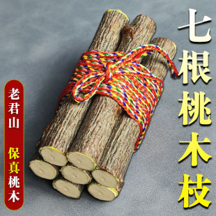 老君山桃树枝七根 7cm桃木枝五色线缠东南枝婴儿惊吓啼哭床头摆件