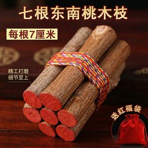 正宗桃木东南枝五色线7根挂件桃木枝随身带床头家用桃树枝摆件