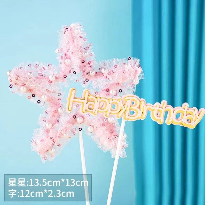 网红女生烘焙蛋糕装饰唯美生日快乐插件梦幻网纱珍珠五角星插件,节庆用品/礼品,蛋糕/烘焙装饰用品,淘宝优惠券,粉丝福利购,淘宝优惠卷