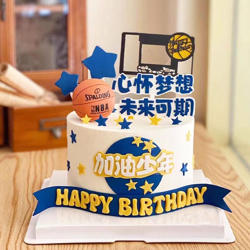 篮球框蛋糕装饰摆件男孩生日插件