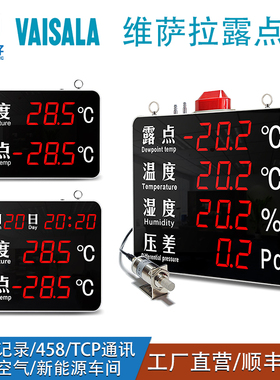 VAISALA维萨拉DMT143L/DM70手持压缩空气露点仪温湿度压差显示屏