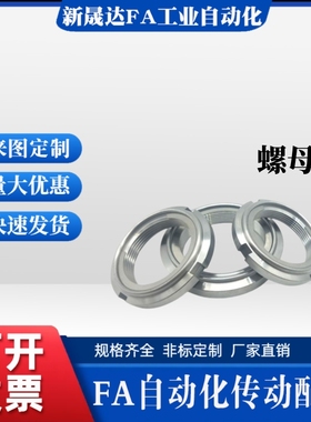 精密U型开槽轴承圆螺母自锁螺帽FUNT/FUNTC12/15 M10-0.75 M12 17